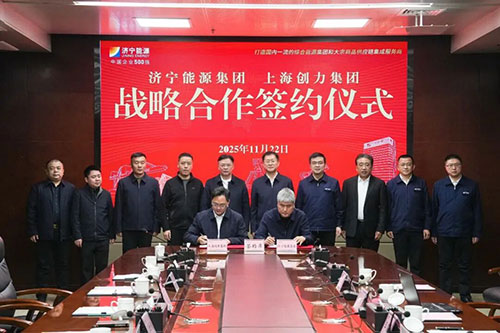 Jining Energy Group and Shanghai Chuangli Group Hold Strategic Cooperation Agreement Signing Ceremony(圖1)