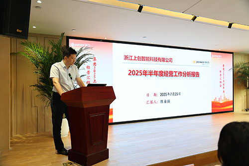 Chuangli Group провела аналитическое совещание по операционной деятельности за первое полугодие 2025 года(圖13)
