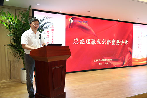 Chuangli Group провела аналитическое совещание по операционной деятельности за первое полугодие 2025 года(圖21)