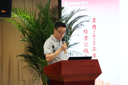 Chuangli Group провела аналитическое совещание по операционной деятельности за первое полугодие 2025 года(圖9)