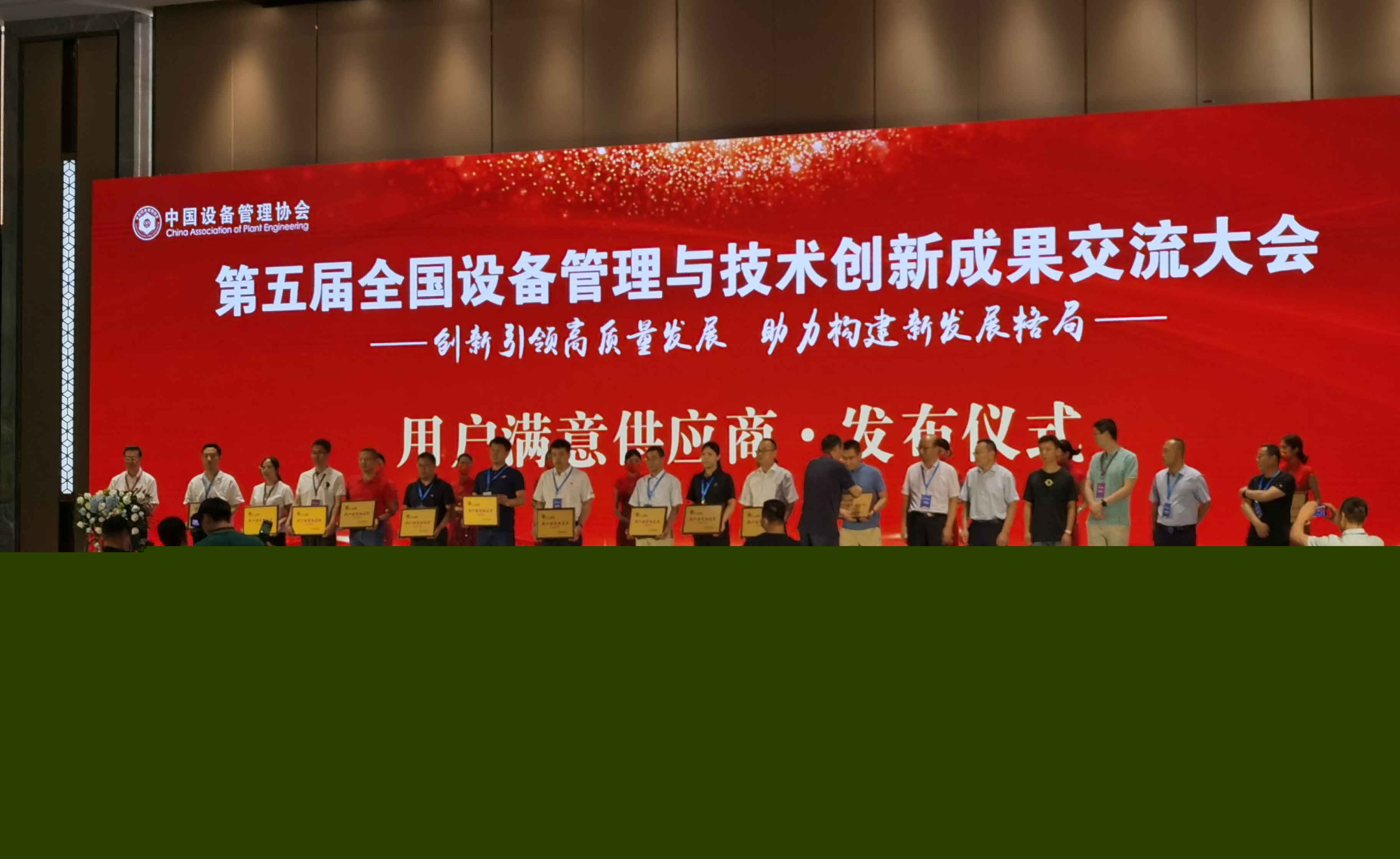 創力集團榮獲2022年度用戶滿意供應商稱號(圖3) 創力集團榮獲2022年度用戶滿意供應商稱號(圖3)