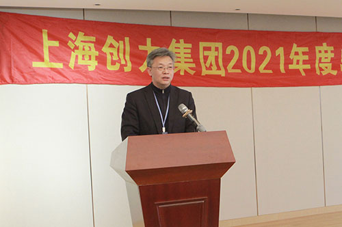 創力集團召開2021年度總結表彰大會(圖2)
