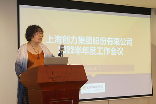 創(chuàng)力集團(tuán)召開2022半年度工作會議(圖2)