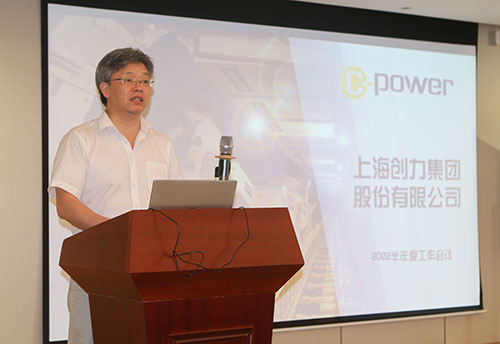 創(chuàng)力集團(tuán)召開2022半年度工作會議(圖3)