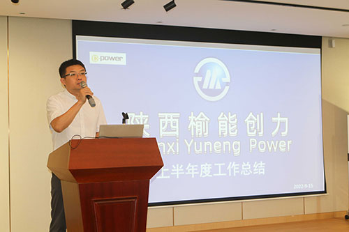 創(chuàng)力集團(tuán)召開2022半年度工作會議(圖5)