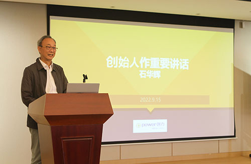 創(chuàng)力集團(tuán)召開2022半年度工作會議(圖8)