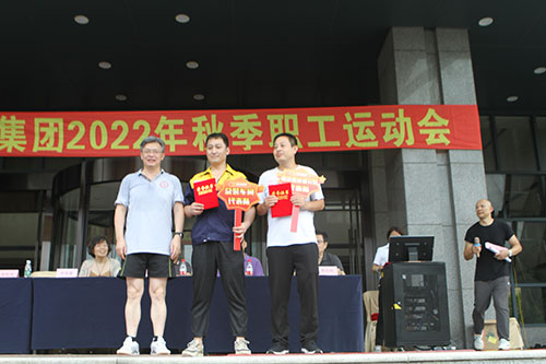 創力集團舉行2022年秋季職工運動會(圖11)