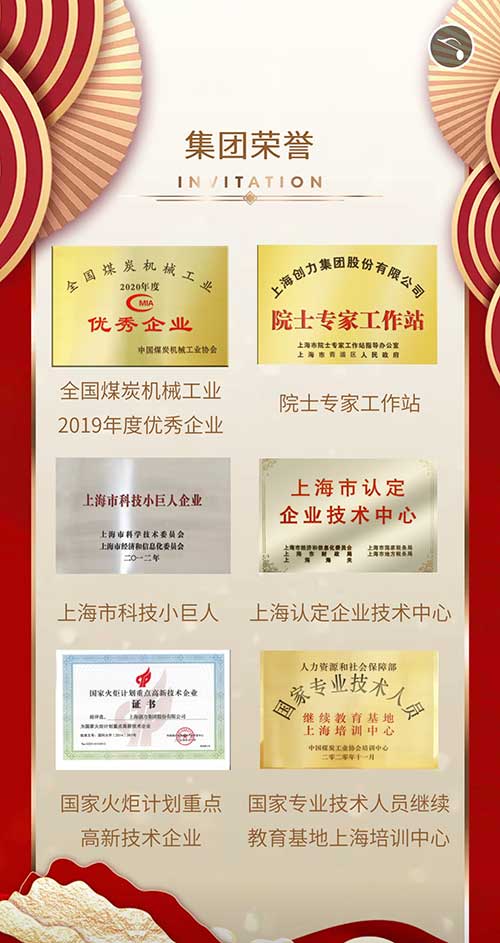 創(chuàng)力集團邀您參加2023貴州國際能源產(chǎn)業(yè)博覽會(圖5)