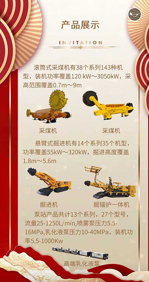 創(chuàng)力集團邀您參加2023貴州國際能源產(chǎn)業(yè)博覽會(圖4)