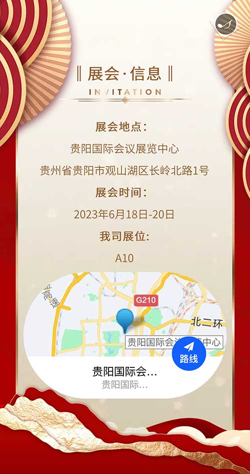 創(chuàng)力集團邀您參加2023貴州國際能源產(chǎn)業(yè)博覽會(圖6)