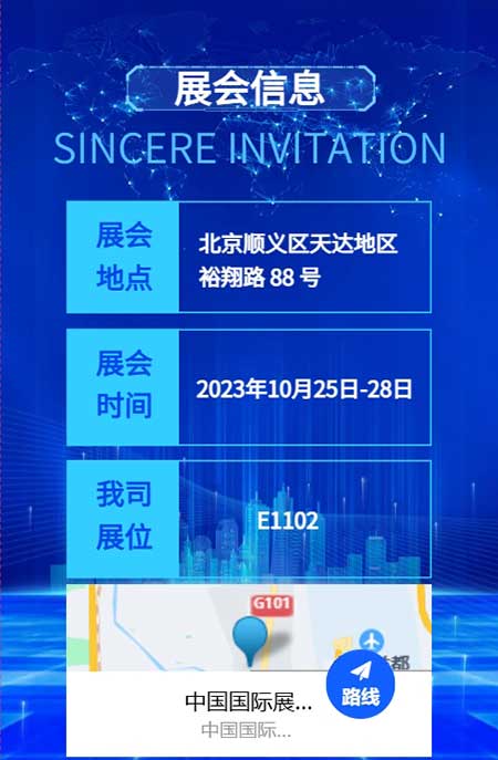 【第二十屆中國國際煤炭采礦技術交流及設備展覽會】上海創力集團在E1102恭候您的到來！(圖4)