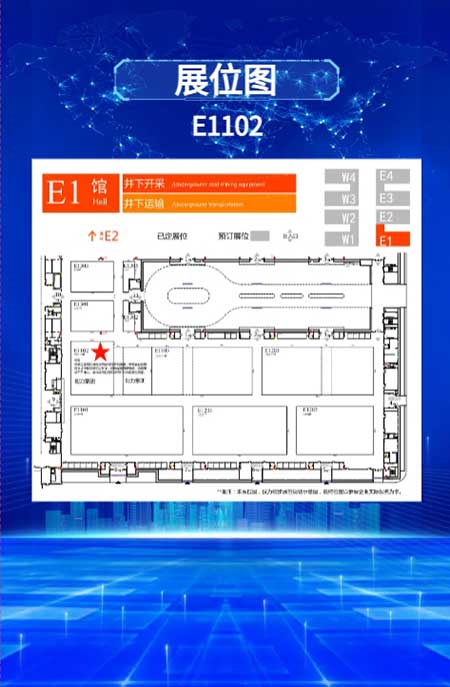 【第二十屆中國國際煤炭采礦技術交流及設備展覽會】上海創力集團在E1102恭候您的到來！(圖6)
