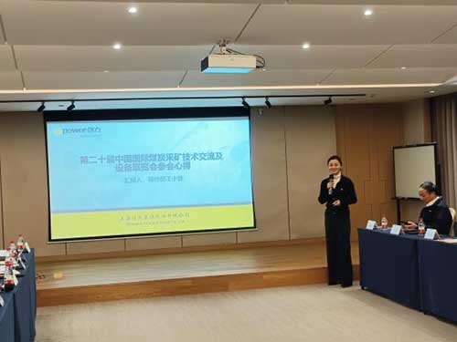 上海創力集團召開第二十屆中國國際煤炭采礦技術及設備展覽會參展座談交流會(圖7)
