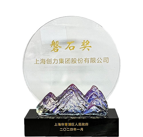 喜報！上海創(chuàng)力集團榮獲2023年度青浦區(qū)百強優(yōu)秀企業(yè)等三項大獎(圖2)