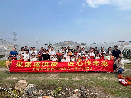 員工兒女在采摘農場合影.jpg