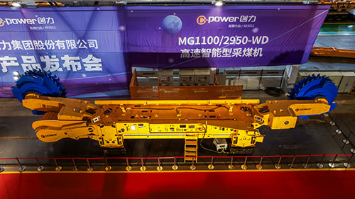 雙星耀煤海！創力集團首發大坡度掘錨機與高速采煤機新產品發布會取得圓滿成功(圖5)