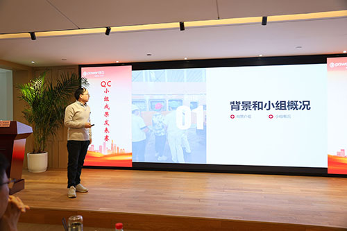 上海創力集團成功舉辦第二屆QC小組成果發表賽(圖4)