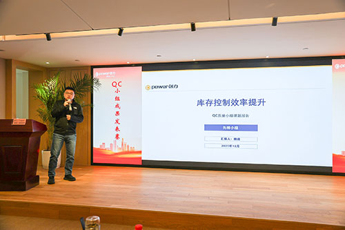 上海創力集團成功舉辦第二屆QC小組成果發表賽(圖6)