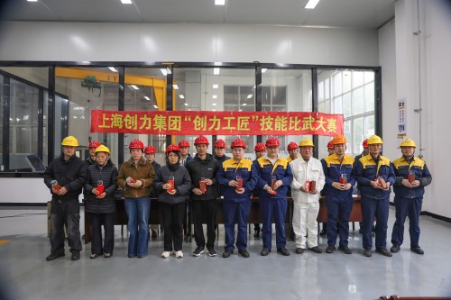 匠心傳承 創(chuàng)新賦能 | 上海創(chuàng)力集團(tuán)2025年度“創(chuàng)力工匠”技能大賽表彰會圓滿舉行(圖4)