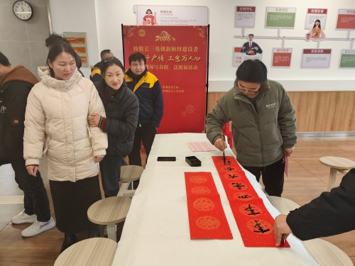 【翰墨飄香送福至 創(chuàng)力迎春譜新篇】創(chuàng)力集團(tuán)開展迎新春送福活動(dòng)(圖1)
